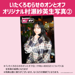 201208murase_photo2.jpg
