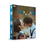 tokiwokakeruai_dvdbox_2.jpg